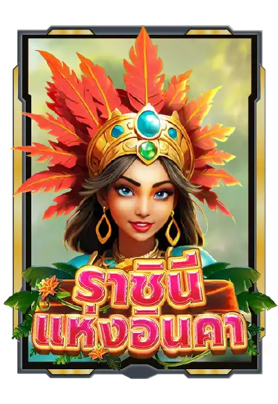 queen-of-inca